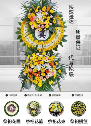 上海普陀区长寿路街道花圈代送
