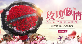 上海普陀区长寿路街道鲜花速递